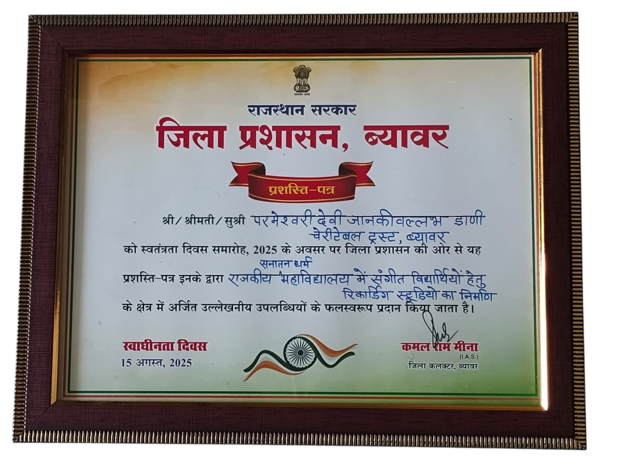 Certificate Award